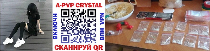 купить наркотик Славск Alpha PVP VHQ