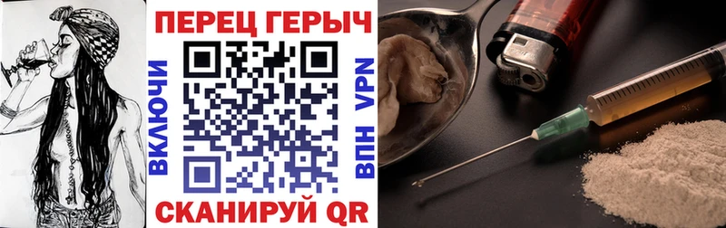 Героин Heroin  Славск 