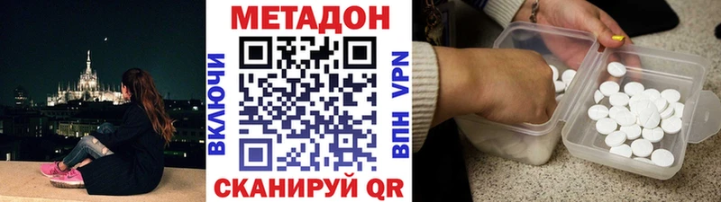 где найти   Славск  Метадон мёд 